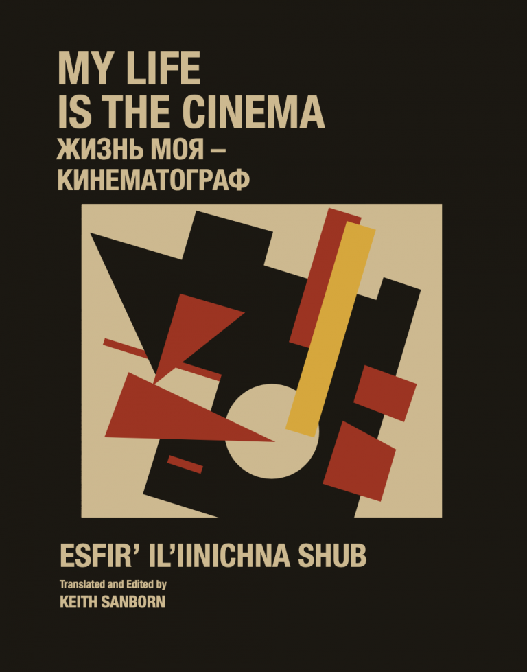 My Life is the Cinema